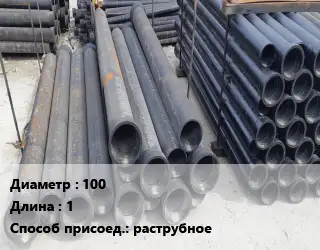 Труба чугунная 100 L=1 раструбное